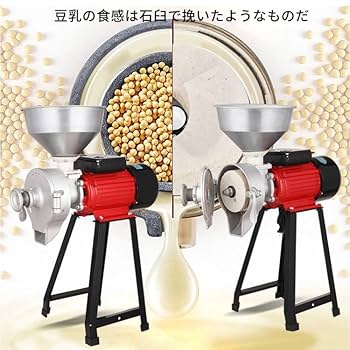 穀物粉砕機  大容量 81jxTDnyEBL._UF350,350_QL50_.jpg